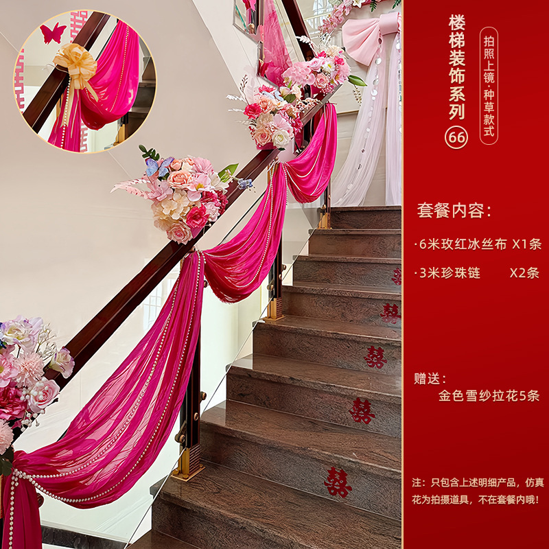 小红书爆款结婚楼梯扶手装饰婚房布置新房喜灯笼条幅挂饰婚庆拉花|undefined