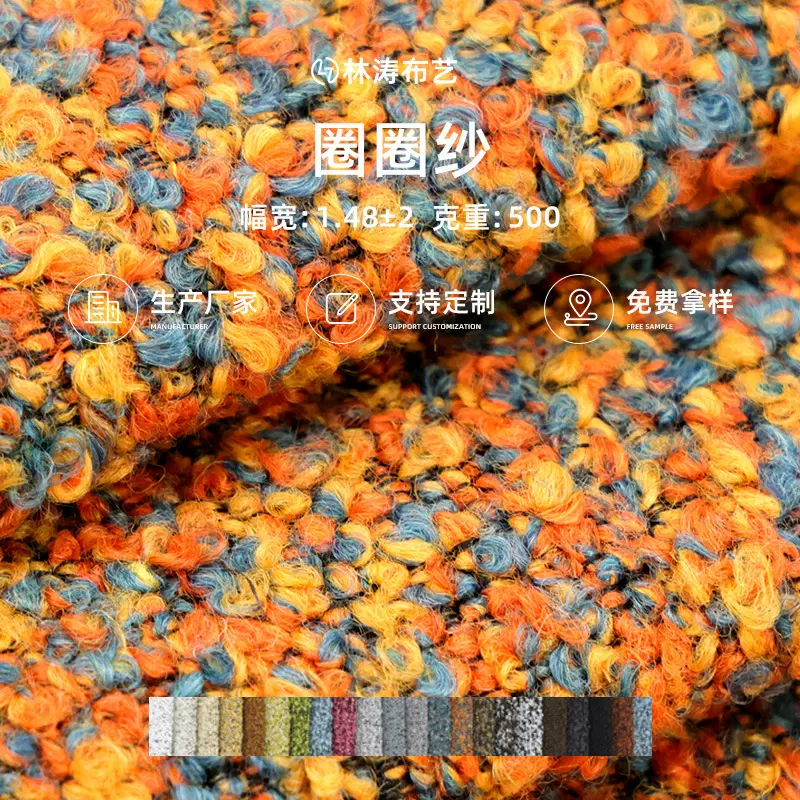 网红圈圈纱毛绒面料特种花式纱渐变色沙发布装饰布抱枕桌布面料
