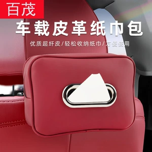 Car Tissue Box Leather Car Tissue Box Armrest Box Seat Back Car Sun Visor Hanging Tissue Bag