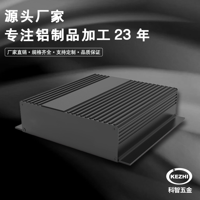 厂家供应控制器金属外壳168*41*100mm铝质电源盒 转换器机箱盒体