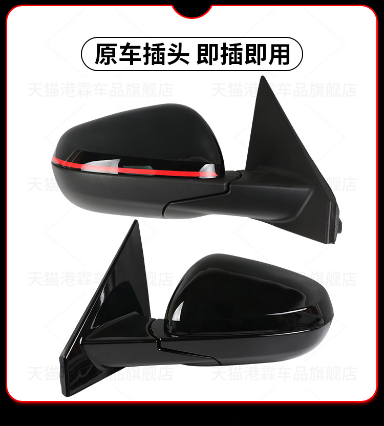 Suitable for 19 chevrolet chuangjie rearview mirror assembly chuangjie rearview mirror left and right folding painted reflector