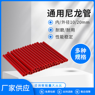 Manufacturers Long-term Supply of Car Nylon Tubes, High-pressure and Aging-resistant Nylon Hose for Cars, High-temperature Resistant Nylon Tubes