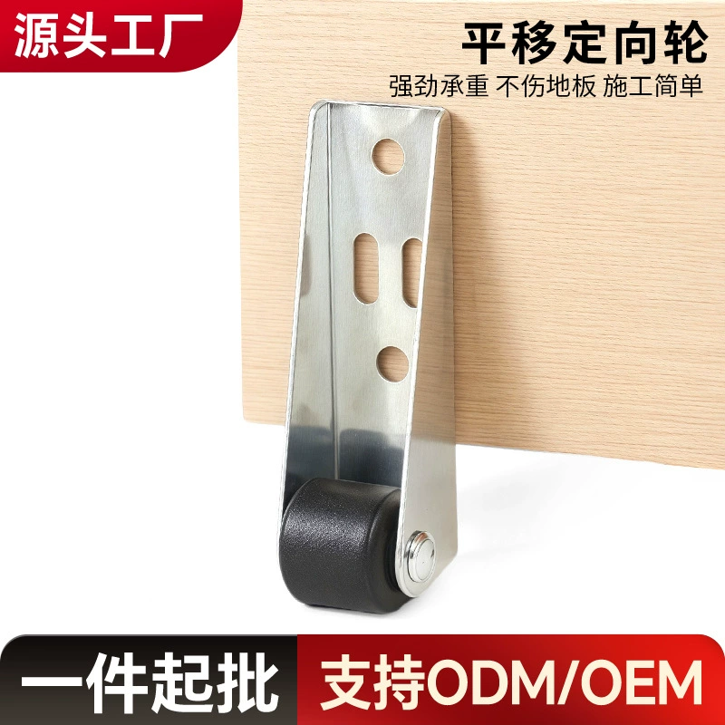 Раздвижное направляющее колесо, роликовый механизм для дверей, микро бесшумная мебельная несущая опора для колес, дверь, провисание, артефакт, пластиковый стальной ролик