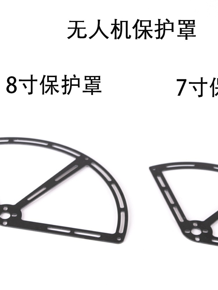 Multi-Axis Racing Drone F330/F450 8inch / 6inch / 7inch Propeller Racing Drone Forward and Reverse Propeller Protective Cover Collision