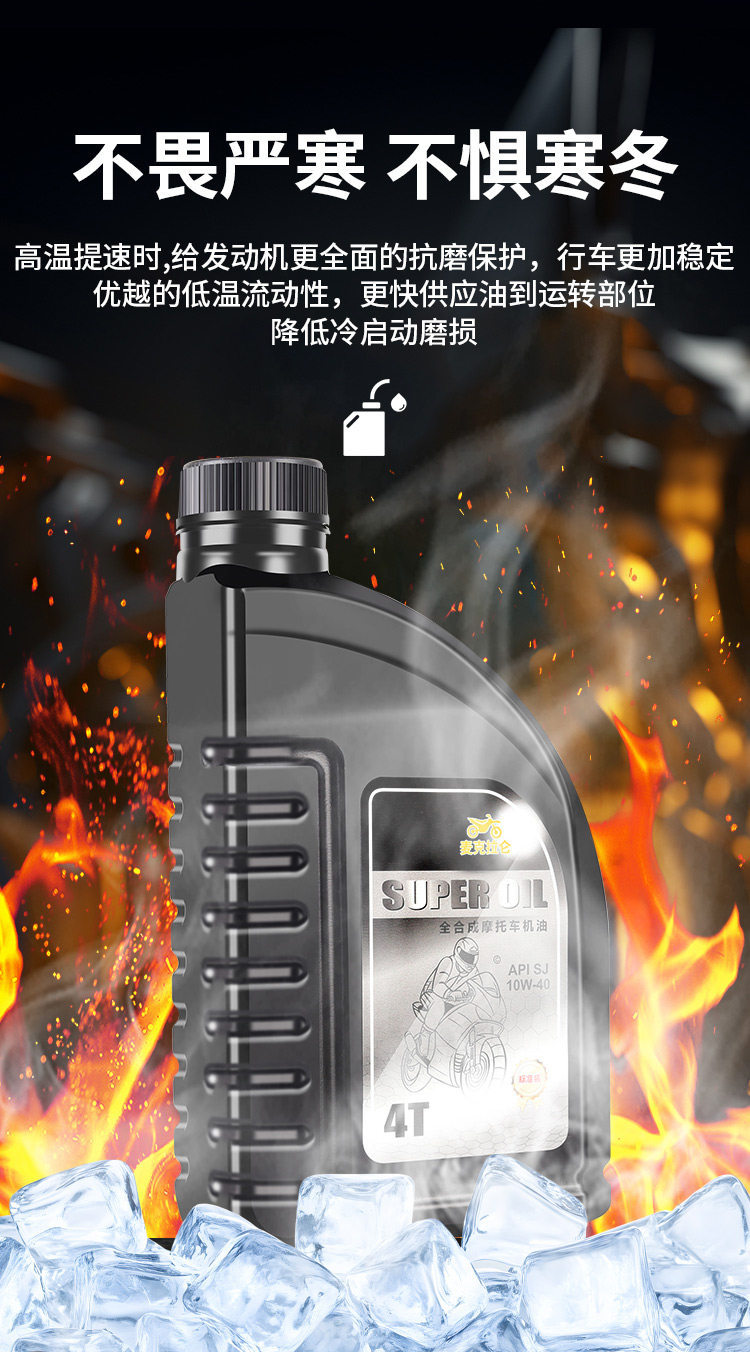 Motorcycle Oil Fully Synthetic Universal Oil for Wuyang Honda 125 Suzuki 150, High Temperature Resistant Genuine All-Season Oil