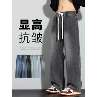 Spring and Autumn Washed Smoke Gray Jeans Men's 2025 New High Street American Elastic Wide Leg Male Student Pants