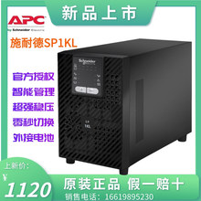 ʩ͵UPSԴSP1KL늳1KVA 800W220V ʽCl