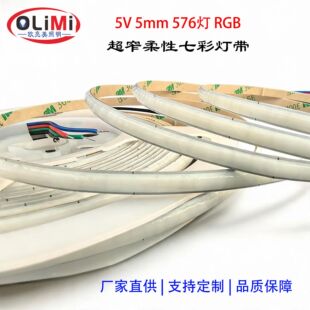 5mm�Oխcob��rgb�߲ʟ�576��5V�͉�USB���led���l���R�d����