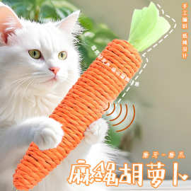 猫玩具可爱胡萝卜自嗨解闷耐咬磨牙磨爪带铃铛逗猫棒幼猫猫咪用品