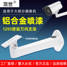 ������Ͻ�DS-1293ZJ����ǹ������ͷ����Ӻ��ֱ�װ����֧��