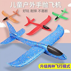 大きいサイズの手投げ機のおもちゃの子供の泡の飛行機は旋回して滑って発光する屋外の滑走機を投げます。