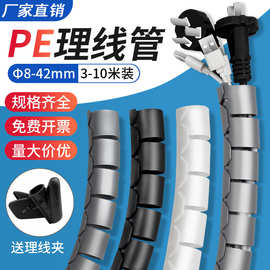 电线理线管10米束线管塑料保护套开口式包线管集线管收纳神器批发