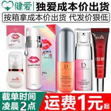 独爱嘴唇高潮液15ml双萃精华液20ml女用快感增强液凝露喷剂性用品
