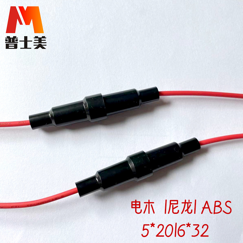 6x30保险丝盒子带弹簧30A250V电木阻耐高温带红线