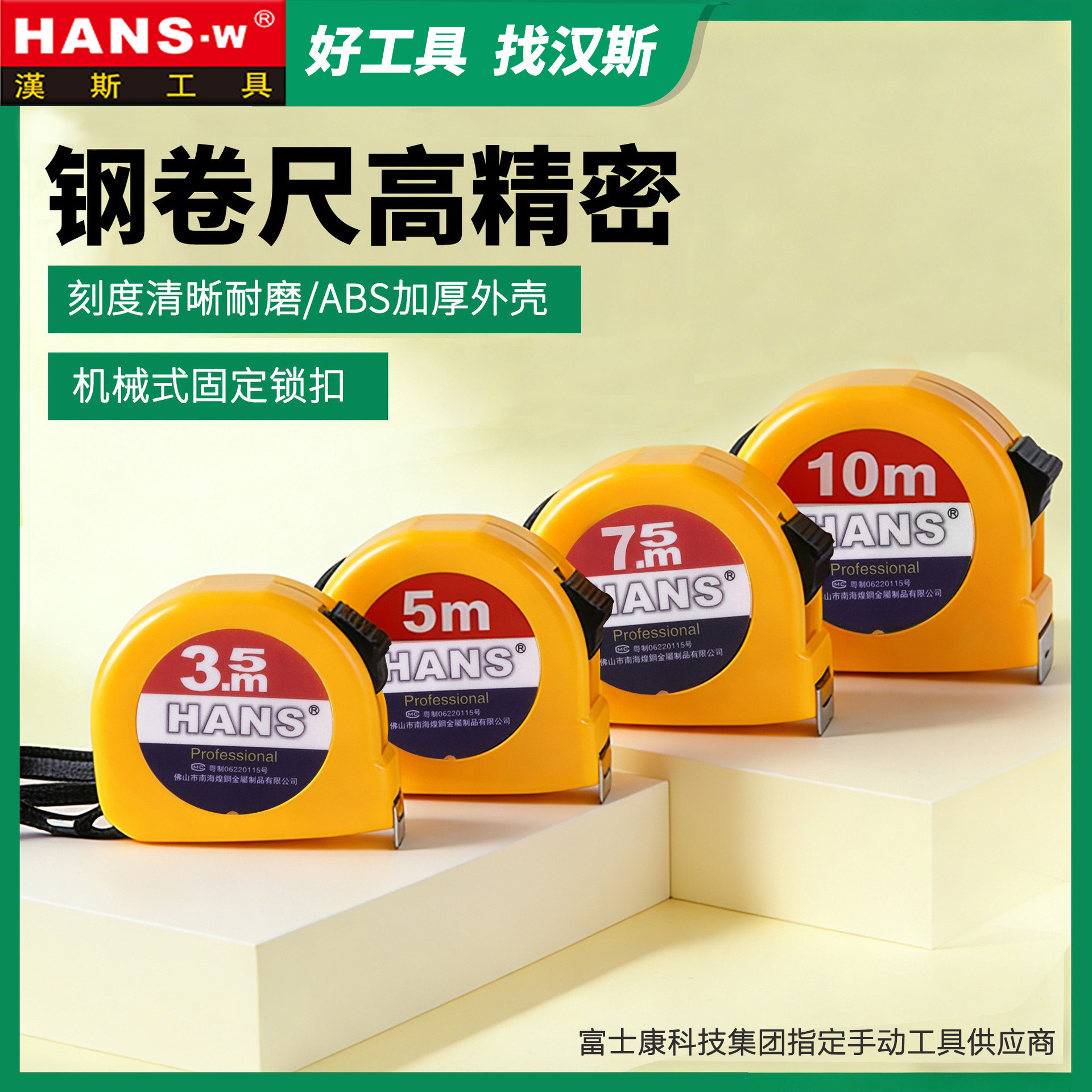汉斯工具厂家直销卷尺2米鲁班防水5m卷尺盒尺3米尺5米不锈钢