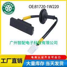 81720-1W220适用于11-17起亚RIO汽车配件 尾盖开关后行李箱盖开关
