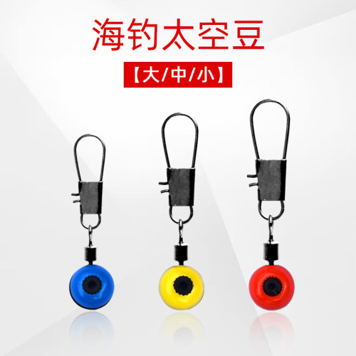 Sea float, sea bean, sea pole, space bean, sea fishing figure eight ring, sliding float seat, quick pin, sea pole, fish float connector