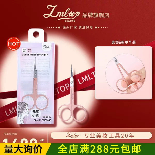 LMLTOP Brown Pointed Eyebrow Scissors Stainless Steel Scissors for False Eyelashes and Double Eyelid Tape Beauty Scissors TOP-020