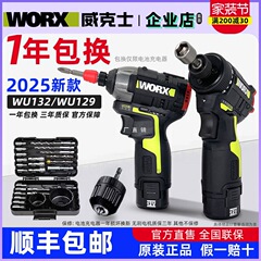 ビッカース ブラシレスインパクトドライバー WU132X リチウム電気ドリル 小型ハンド電気ドリル 電動ドライバー 電動バッチ 129