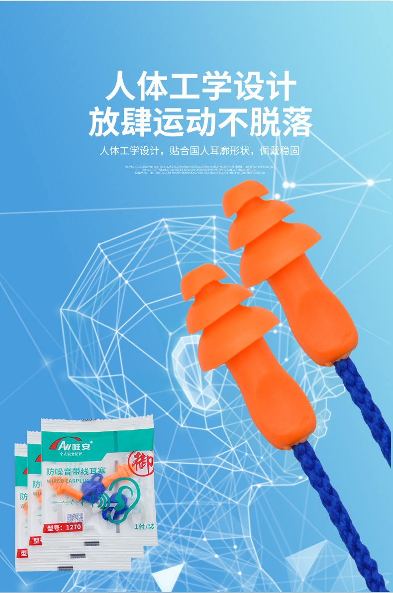 唯安耳塞_05.jpg