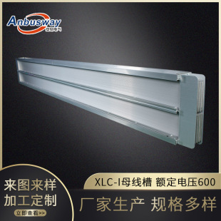 High-Voltage Enclosed Busbar Wholesale Dense Insulated Busbar 3200A Copper Busbar Manufacturer