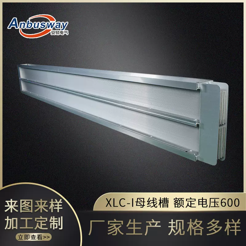 高压封闭式母线槽批发密集型绝缘母线槽3200A铜母线槽厂家