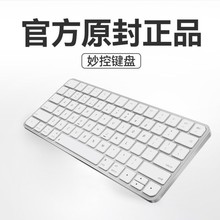 妙控蓝牙无线键盘适用于macbook笔记本ipad苹果电脑