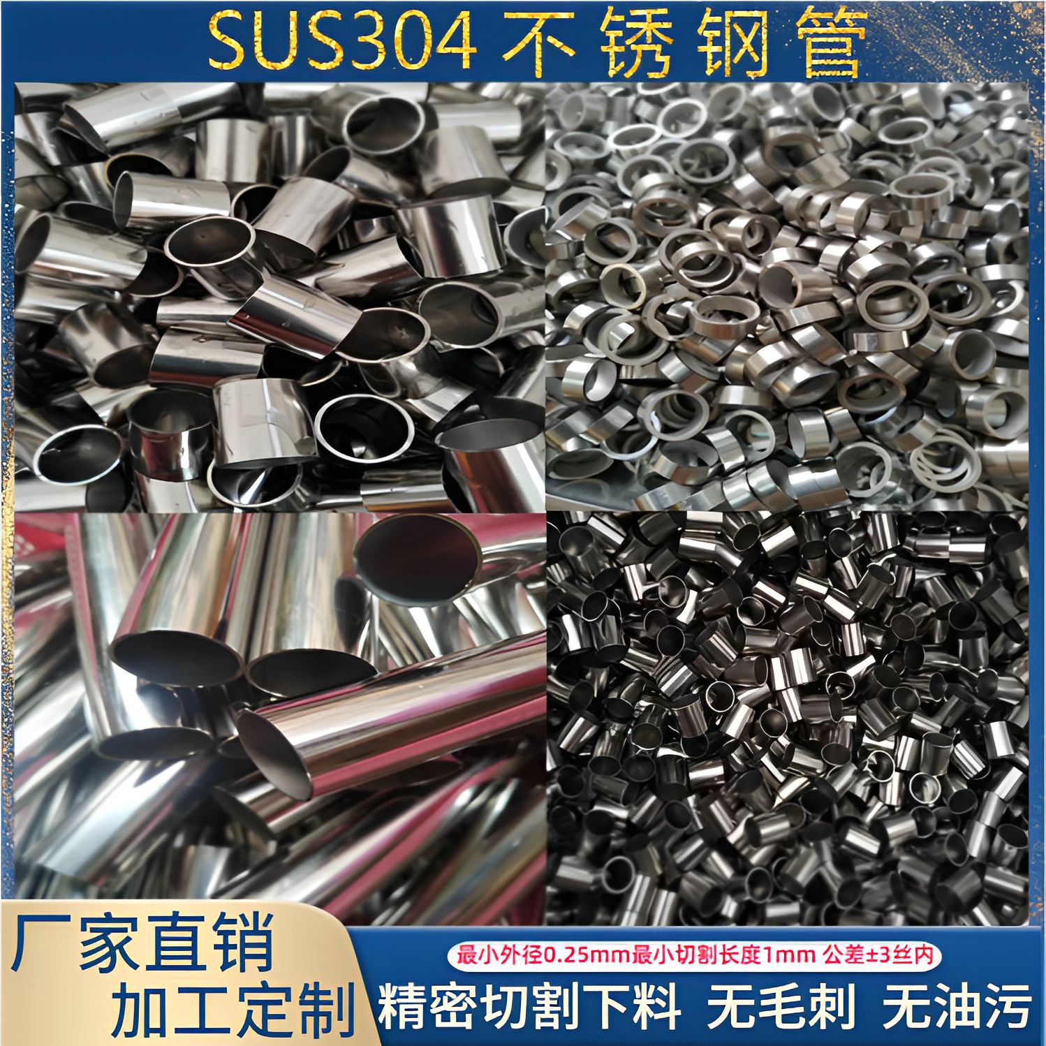 304316不锈钢毛细管无缝管镜面管空心圆管激光切割加工精准下料