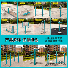 新国标户外小区健身器材室外路径公园广场训练漫步机组合多功能
