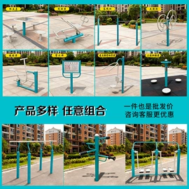 健身路径