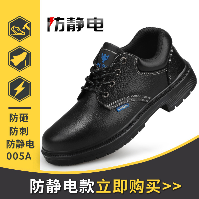 Zapatos de trabajo transpirables para hombres anti-golpe anti-perforación cabeza de acero zapatos de trabajo resistentes al desgaste de verano cómodos y seguros zapatos antiestáticos al por mayor