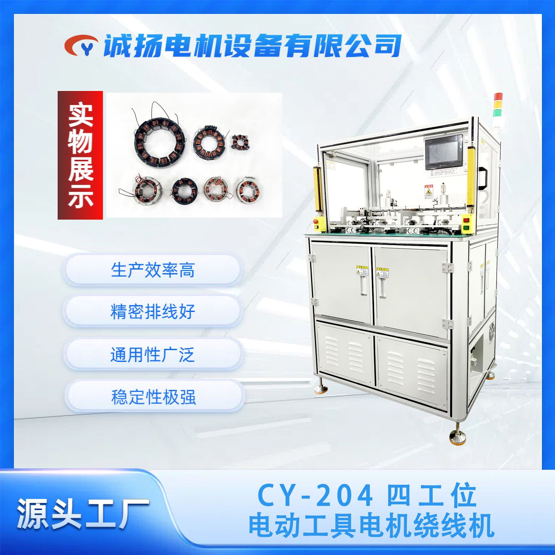 无刷电动工具绕线机  无刷电机绕线机
