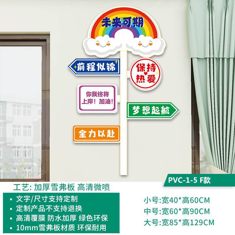 班级文化墙贴学校教室装饰布置初中高考倒计时学生励志标语贴挂画|undefined