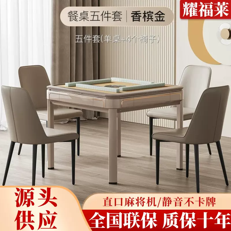 全自动麻将机四腿直口机麻将机不卡牌静音麻将馆棋牌室家用麻将桌