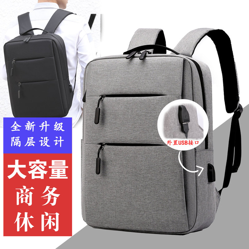 Men's Backpack 15.6 Inch Large Capacity Laptop Bag Set LOGO Gift Business Backpack