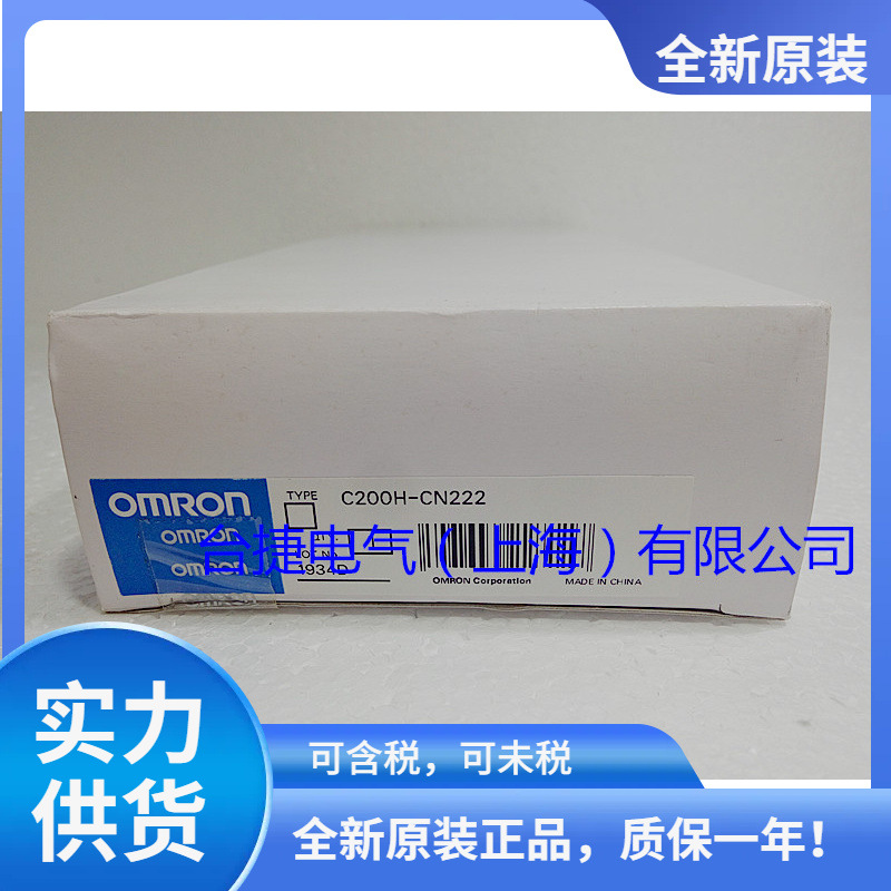 OMRON  C200H-CN222 欧姆龙 OMRON 连接电缆 全新原装现货