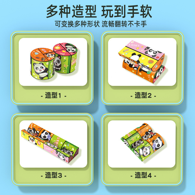 Puzzle infinito para niños juguetes tridimensionales Panda Geometría plegable flip descomprimir bloques de deformación 3D