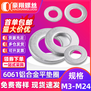 6061�X�Ͻ�ƽ�|Ȧ�X�|Ƭ�͸��g�p�����m������܇�̶ܹ�늳�ɢ����