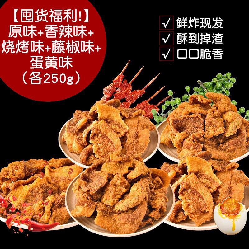 【재고 혜택! 】오리지널맛+매운맛+바비큐맛+포도맛+계란노른자맛(각 250g).。-라드 잔류물