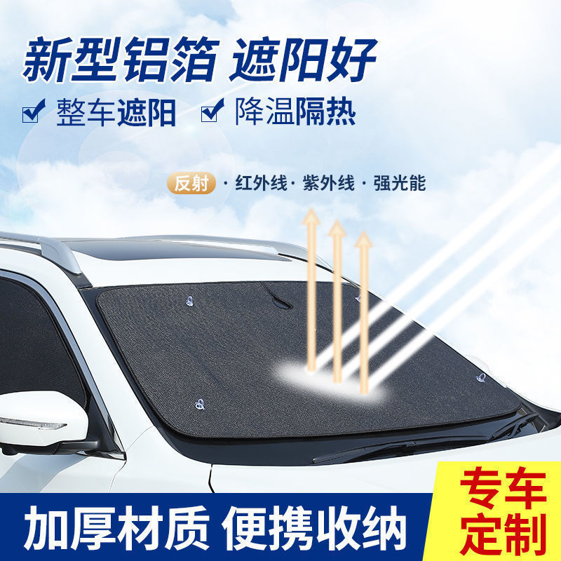 Car Sunshade, Heat-Insulating Sunshade, Summer Sun Protection, Front Windshield Sunshade, Aluminum Film Baffle, Car Sunshade