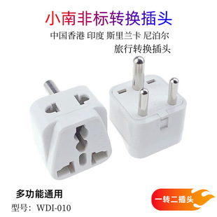 One to two small South Non-standard converter small three round feet Indian standard plug socket for India South Africa Hong Kong