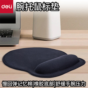 Deli 2225 wrist rest mouse pad with wrist rest memory foam design fine lock edge game mouse pad table mat