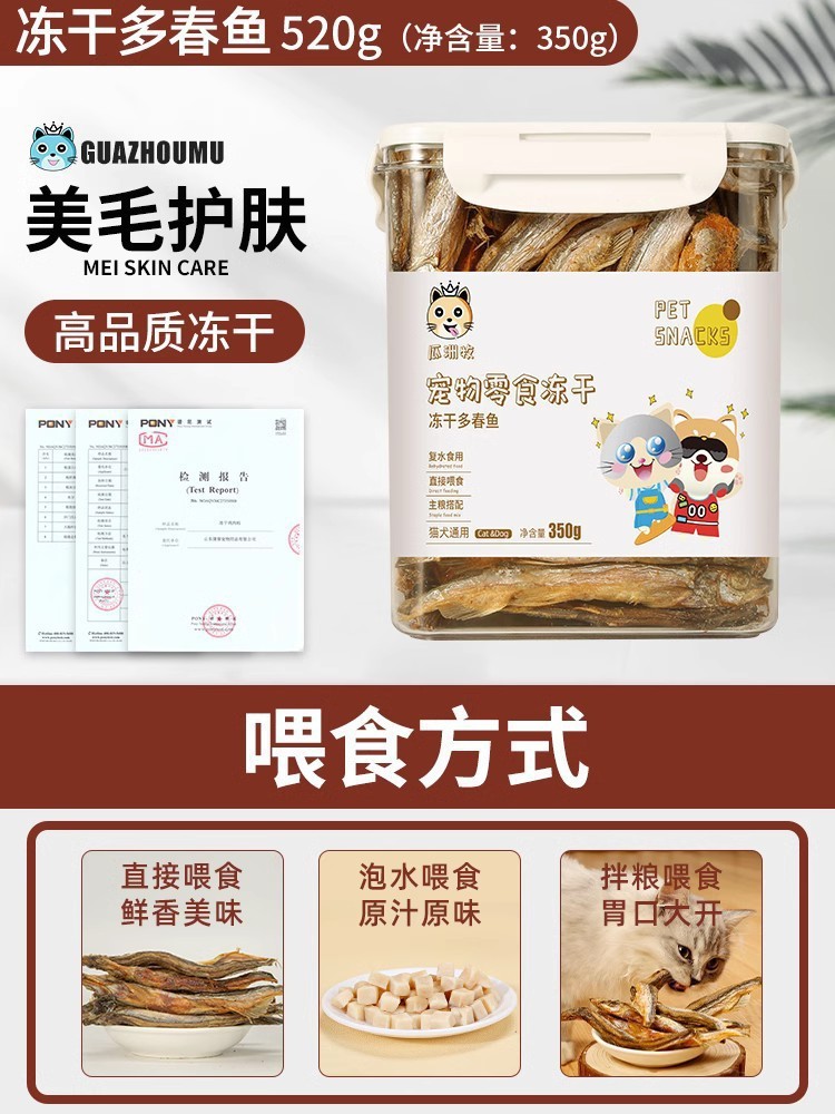 Aperitivos para mascotas al por mayor 500g de granos de pollo, mezcla de alimentos, entrenamiento interactivo, bocadillos para perros y gatos, nutrición, engorde, liofilización de mascotas