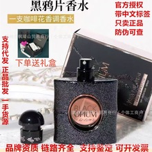 （大牌圣家）官方正品法国黑色奥飘茗黑鸦片香水持久女士50/90ml