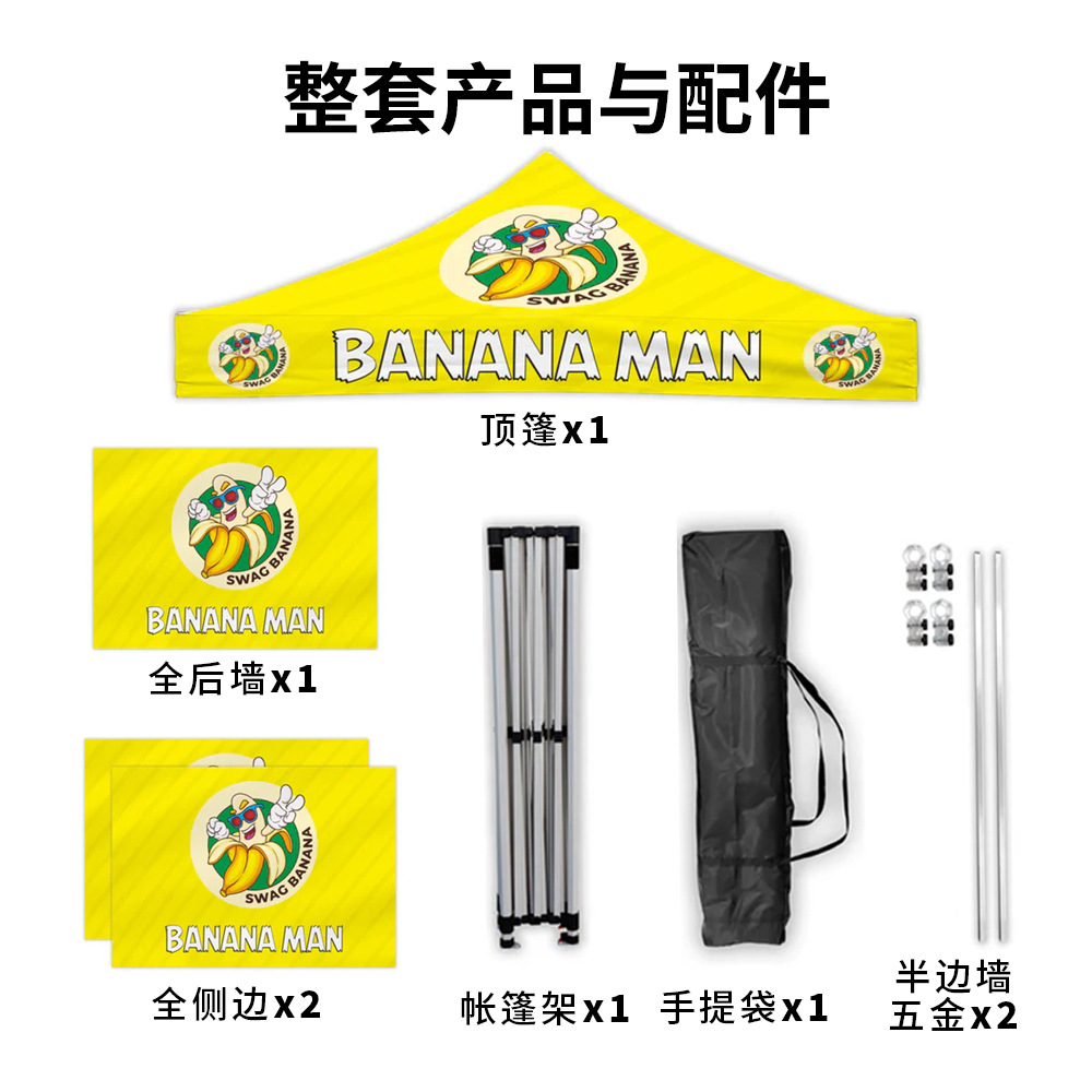 便携可折叠广告帐篷户外活动展览帐篷遮阳帐篷四角铁腿彩印帐篷