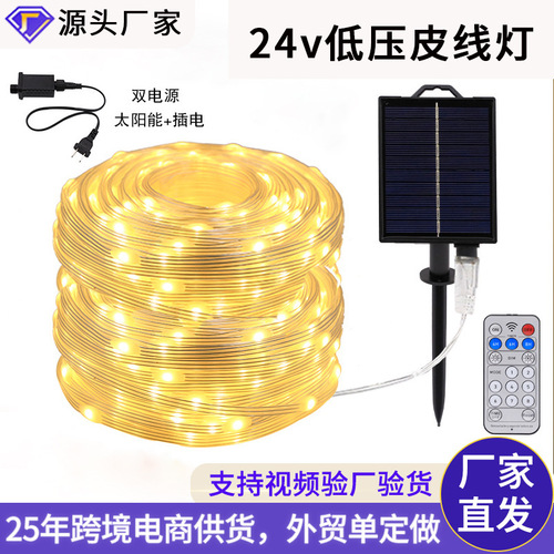 Source manufacturer leather cord light string solar garden light low voltage waterproof leather cord light outdoor lighting decorative atmosphere light