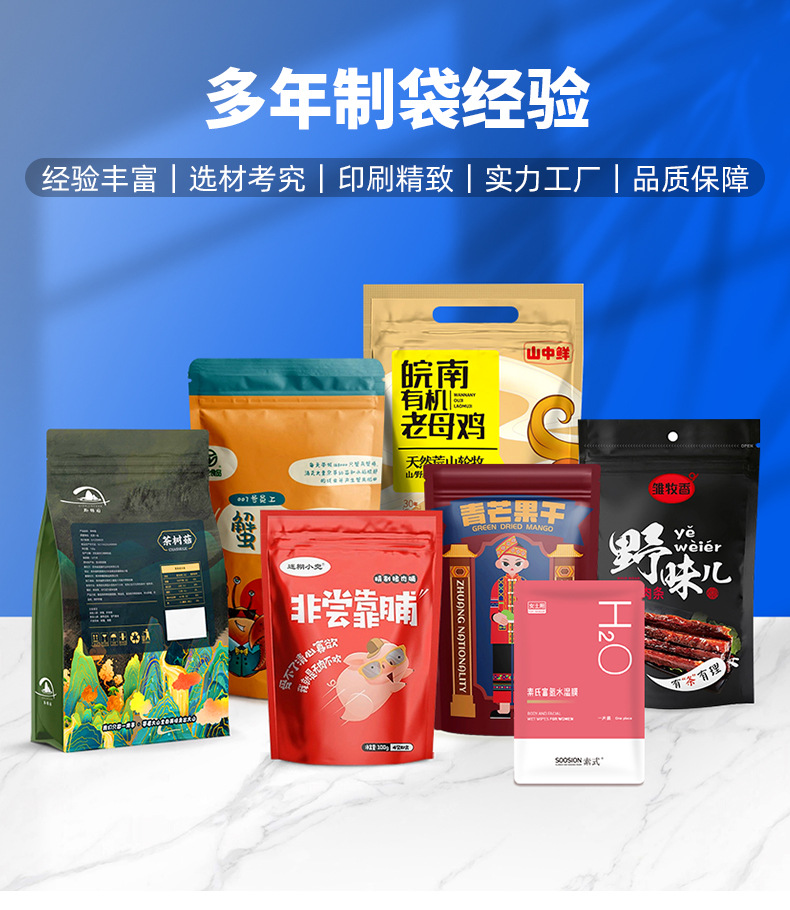 南辰-食品包装定制详情_07.jpg