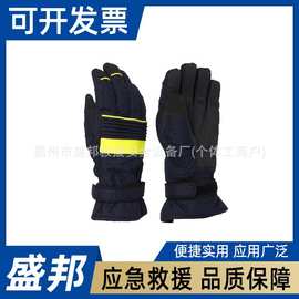 抢险救援手套防高温训练手套消防灭火救援防护手套