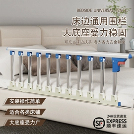 床护栏;床围;充气床
