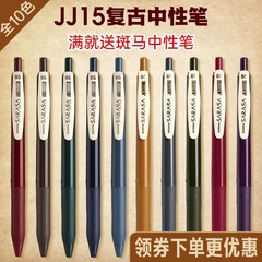 日本 ZEBRA ゼブラ JJ15 レトロペン日本 SARASA プレスカラーゲルペン書き込みマルチカラー水ペン